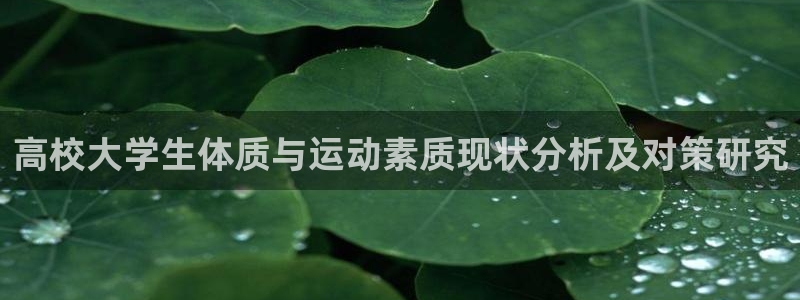 谈球吧体育官网