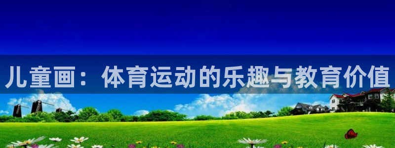 谈球吧