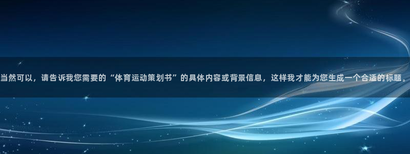 谈球吧体育官网