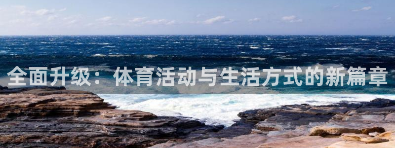 谈球吧