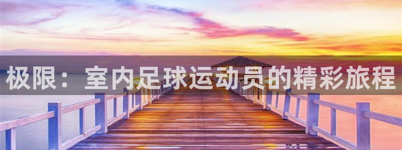 谈球吧